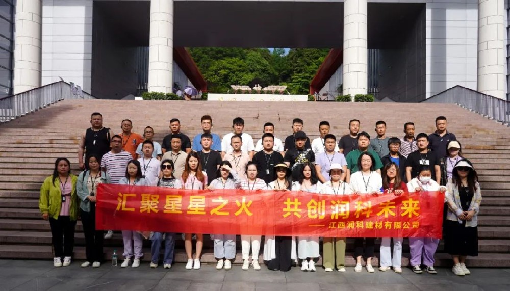 追憶革命歲月，傳承紅色薪火——潤(rùn)科建材井岡山紅色團(tuán)建紀(jì)實(shí)